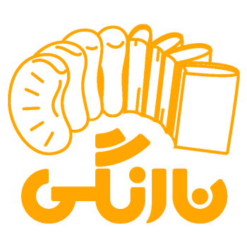 نارنگی