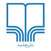 لگو انتشارات نشر چشمه