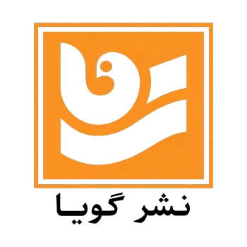 گویا