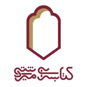 لگو کتابسرای میردشتی