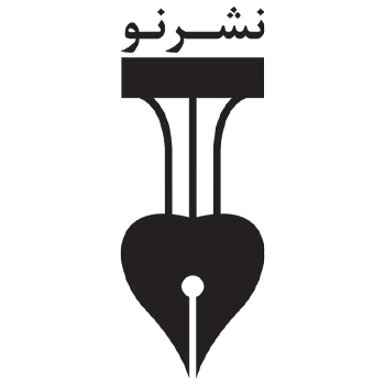نشر نو now publishing