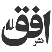 لگو انتشارات افق