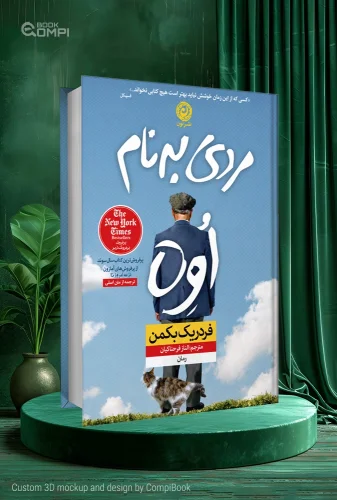 مردی به نام اوه A Man Called Ove