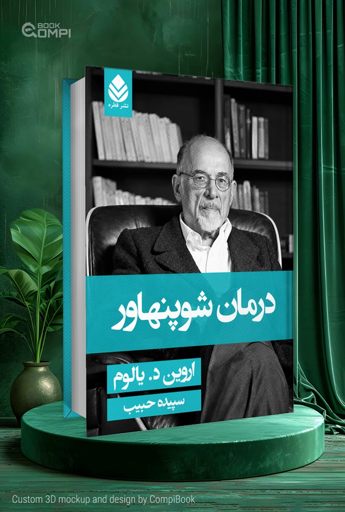 درمان-شوپنهاور-The-Schopenhauer-Cure