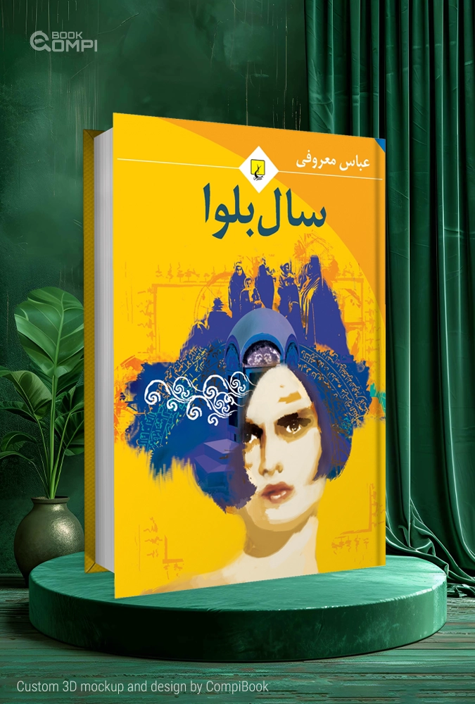 سال بلوا The Year of the Rebellion