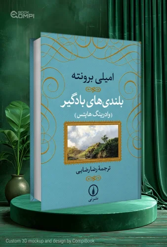 بلندیهای-بادگیر-Wuthering-Heights